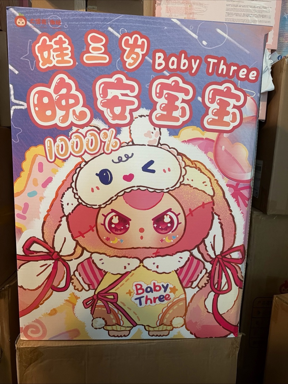 1000% Pink Baby Three  Goodnight Baby Plush
